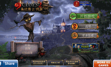 9条线索2病房安卓破解版