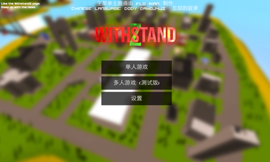 僵尸生存大战无限子弹版