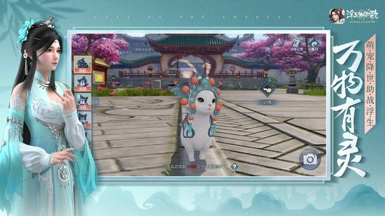 浮生为卿歌安卓版下载