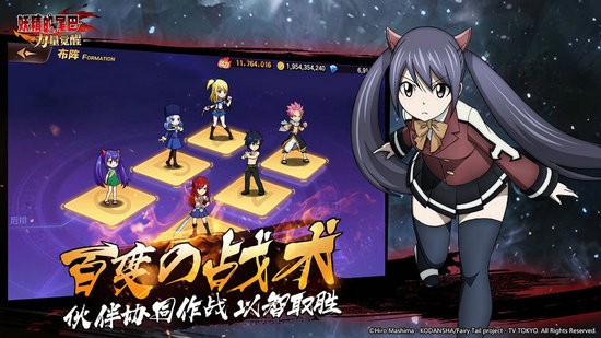 妖精的尾巴力量觉醒公测版下载