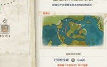 原神藏宝地14在哪 秘宝迷踪奥藏山藏宝地14位置介绍