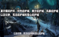 明日之后庇护城怎么玩 明日之后新手庇护城的玩法教程分享
