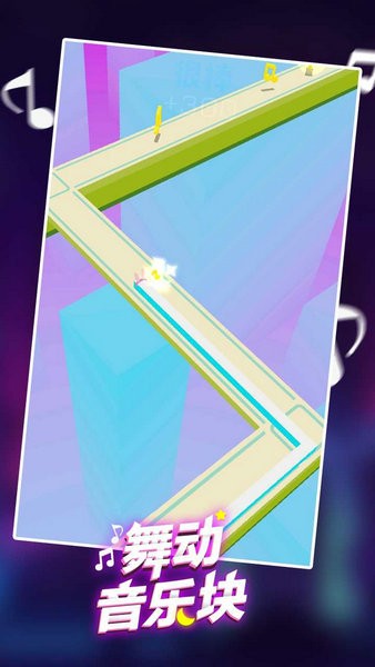 舞动音乐块中文版