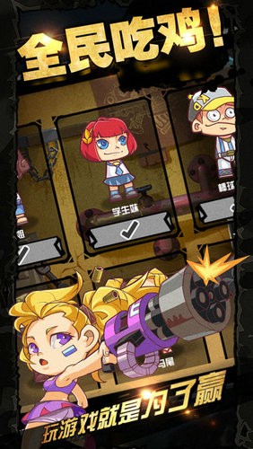 荒野大作战无限钻石版