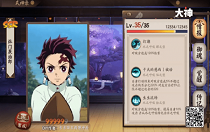 阴阳师炭治郎技能怎么样 阴阳师灶门炭治郎介绍