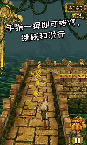 神庙逃亡1手机版下载