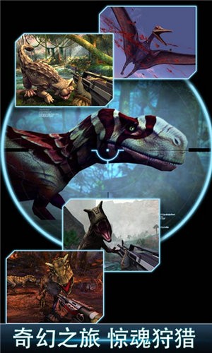 夺命侏罗纪游戏