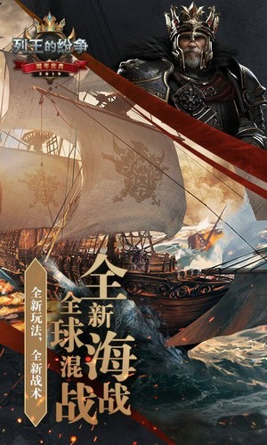 列王的纷争游戏