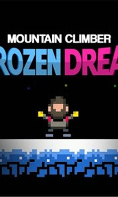 登山者冰冻梦想