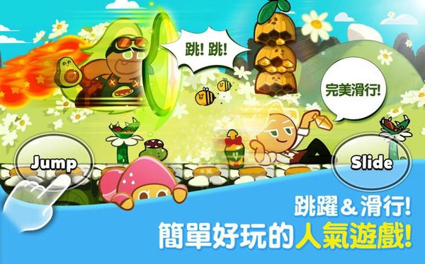 跑跑姜饼人烤箱大逃亡安卓安装包