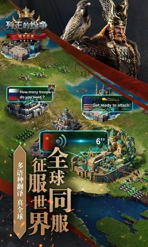 列王的纷争小米版