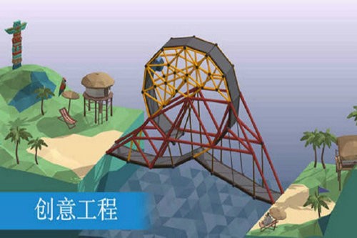 桥梁建造模拟器下载