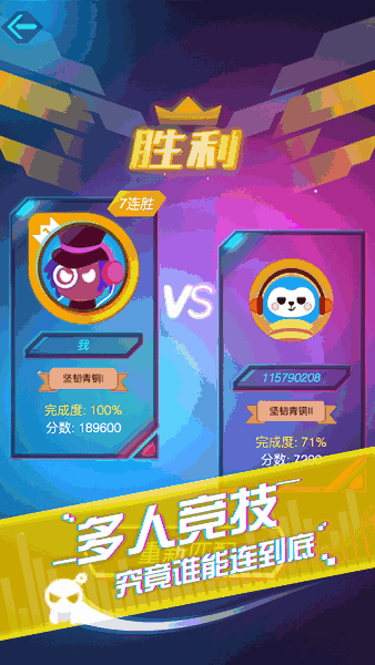 音跃球球游戏下载