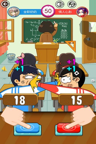 同桌大作战下载