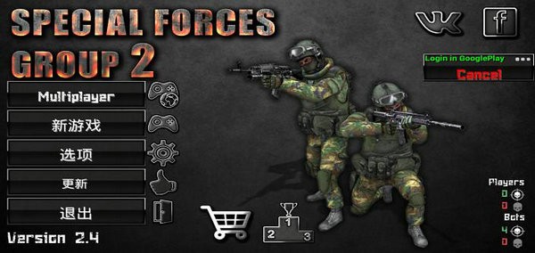特种部队小组2下载中文版