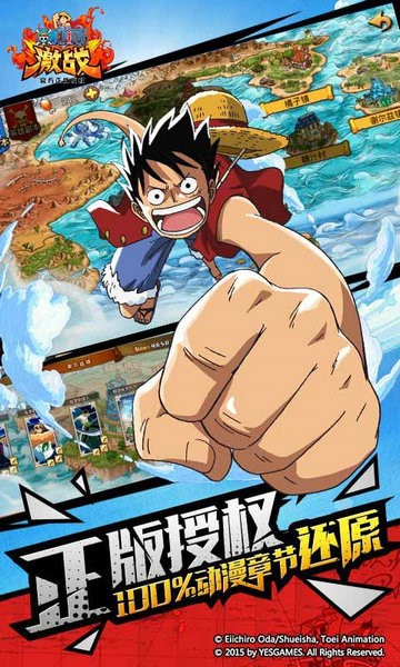 航海王激战新世界