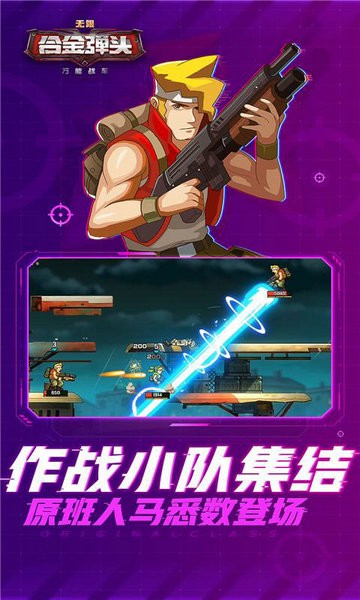 万能战车合金弹头无限破解版