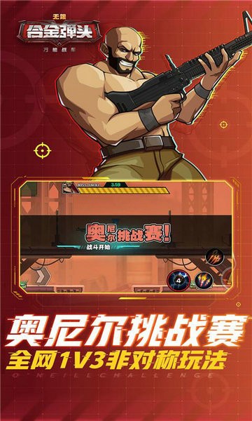 万能战车合金弹头无限下载