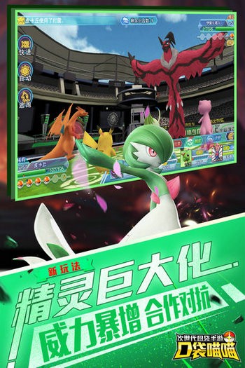 口袋喵喵无限钻石金币版