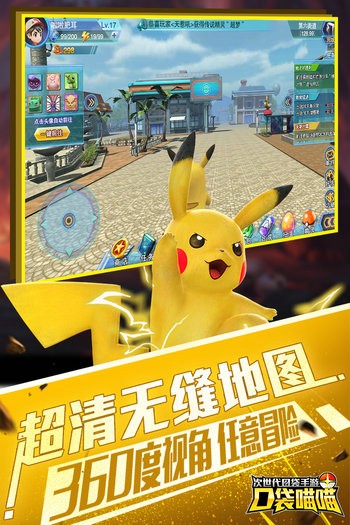 口袋喵喵破解版下载