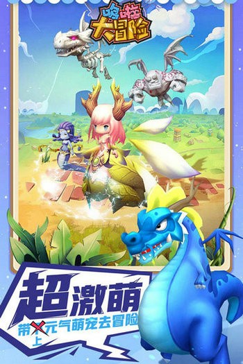 哆啦大冒险破解版