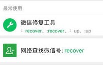 找回微信删掉的聊天记录怎么弄 找回微信删掉的聊天记录方法解析
