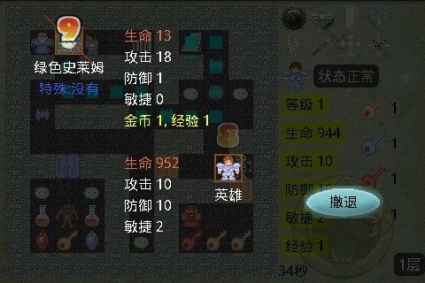 新新魔塔无敌版