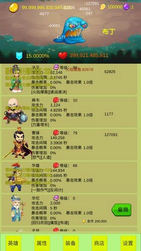 开局一个小兵游戏