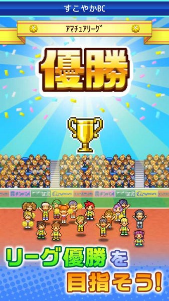 篮球俱乐部物语破解版