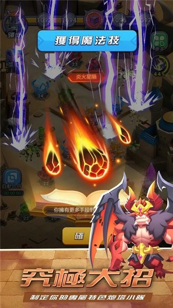 合成与塔防破解版