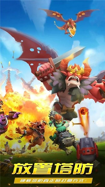 合成与塔防下载