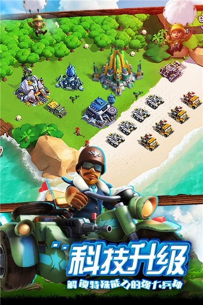 世界争霸破解版无限钻石版