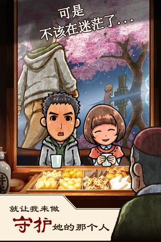 关东煮店人情故事下载