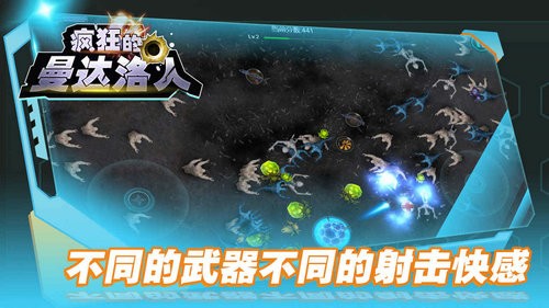 疯狂的曼达洛人下载