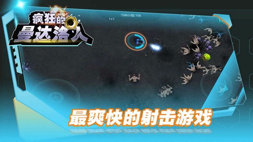 疯狂的曼达洛人游戏