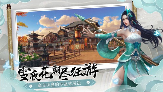 下一站江湖游戏