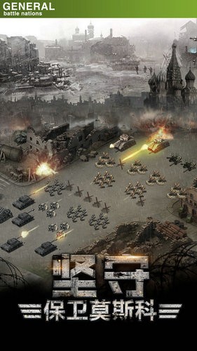 将军之战场争锋