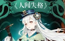 幻书启世录叶怎么样 幻书启世录叶分析介绍