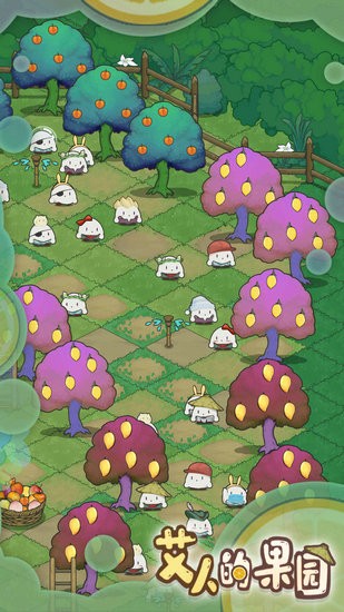 艾人的果园游戏下载