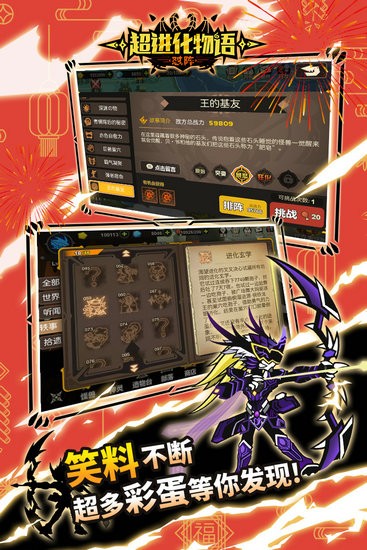 超进化物语破解版内功无限钻石