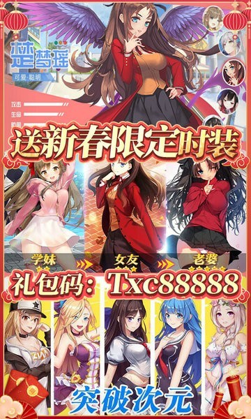 校花梦工厂无限钻石金币内购破解版