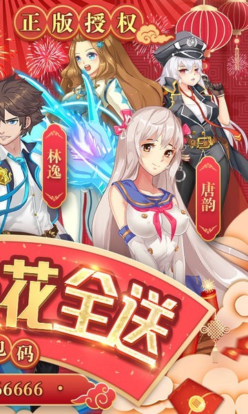 校花梦工厂极品校花全送版