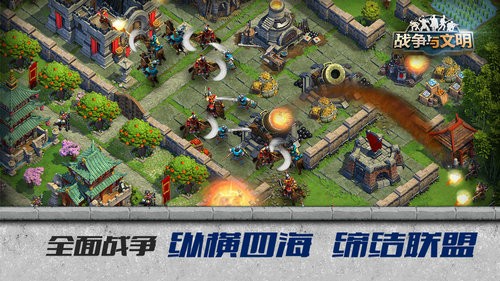 战争与文明破解版无限皇冠