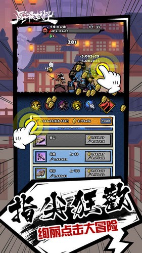 点杀妖怪手游