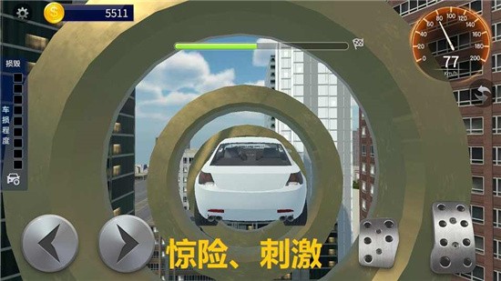 车祸模拟器无限金币手游版