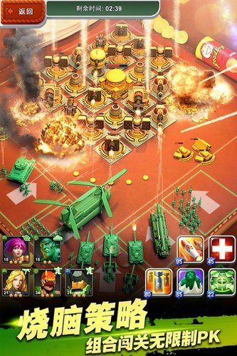 兵人指挥官下载