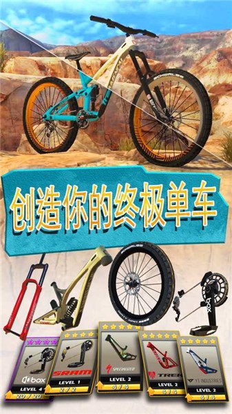极限自行车2中文破解版