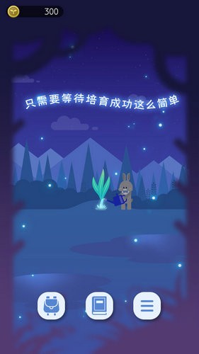 夜之森下载