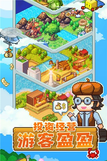 开拓神秘岛破解版下载