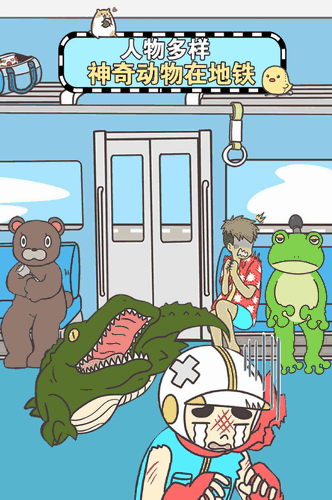 地铁上抢座是绝对不可能的下载